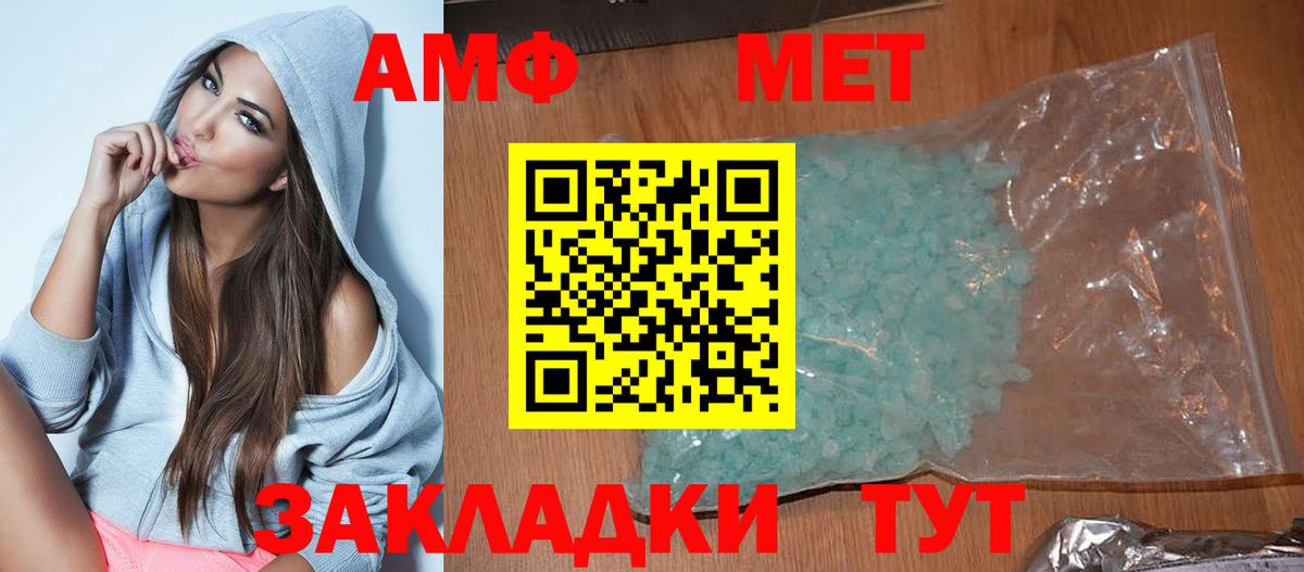АМФЕТАМИН  Вход с VPN  Воркута  Amphetamine  Amphetamine VHQ 