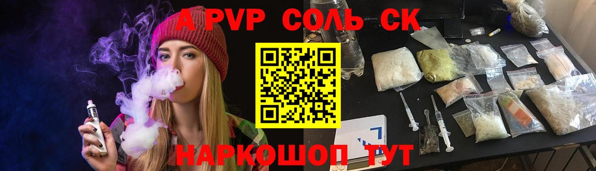Alpha-PVP кристаллы  Вход с VPN  A PVP  Воркута  A-PVP кристаллы 