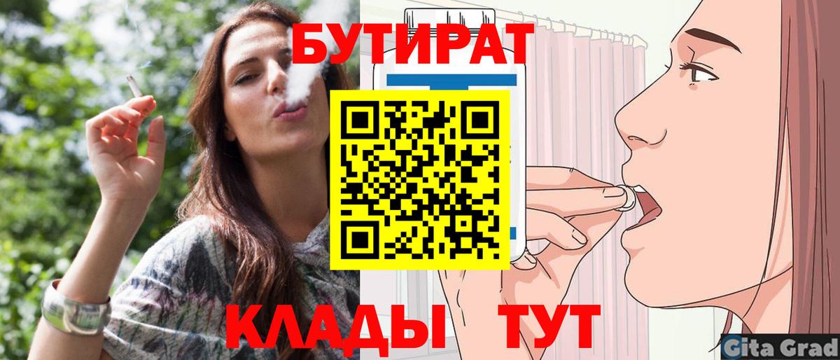 БУТИРАТ оксибутират Воркута