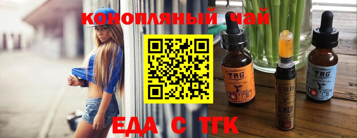 Cannafood конопля  Вход с VPN  Воркута 