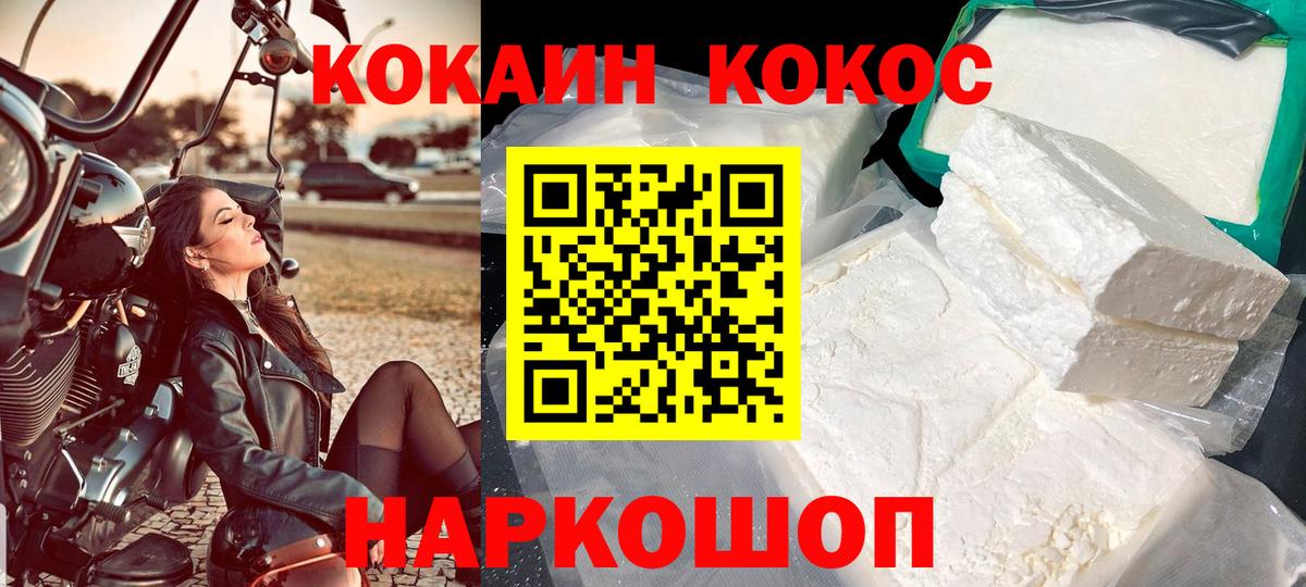 Cocaine Fish Scale  Cocaine 97%  Вход с VPN  где продают наркотики  Воркута 
