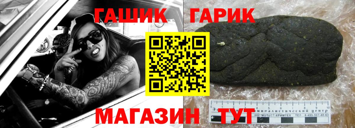 ГАШ гашик Воркута