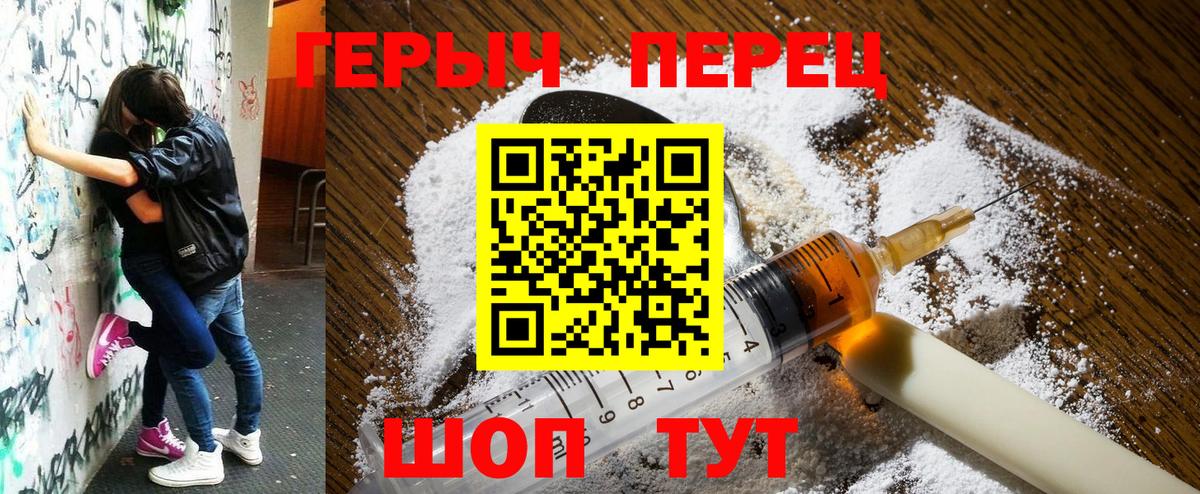 Воркута  Героин хмурый  Вход с VPN 