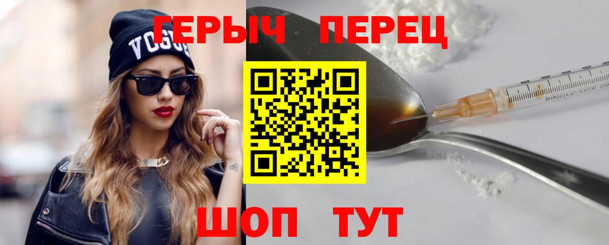 ГЕРОИН белый Воркута