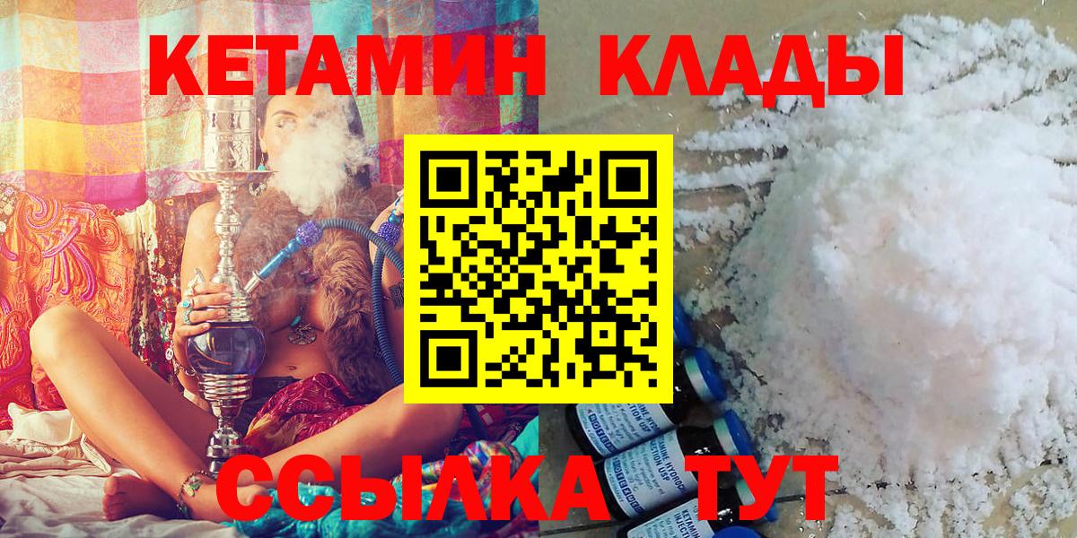 Воркута  КЕТАМИН ketamine  Вход с VPN 