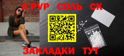 шишки Краснознаменск