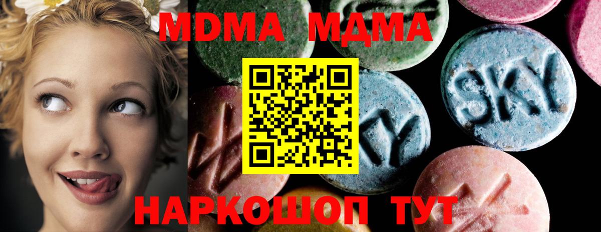 Воркута  МДМА Molly  MDMA VHQ  МДМА  Вход с VPN 