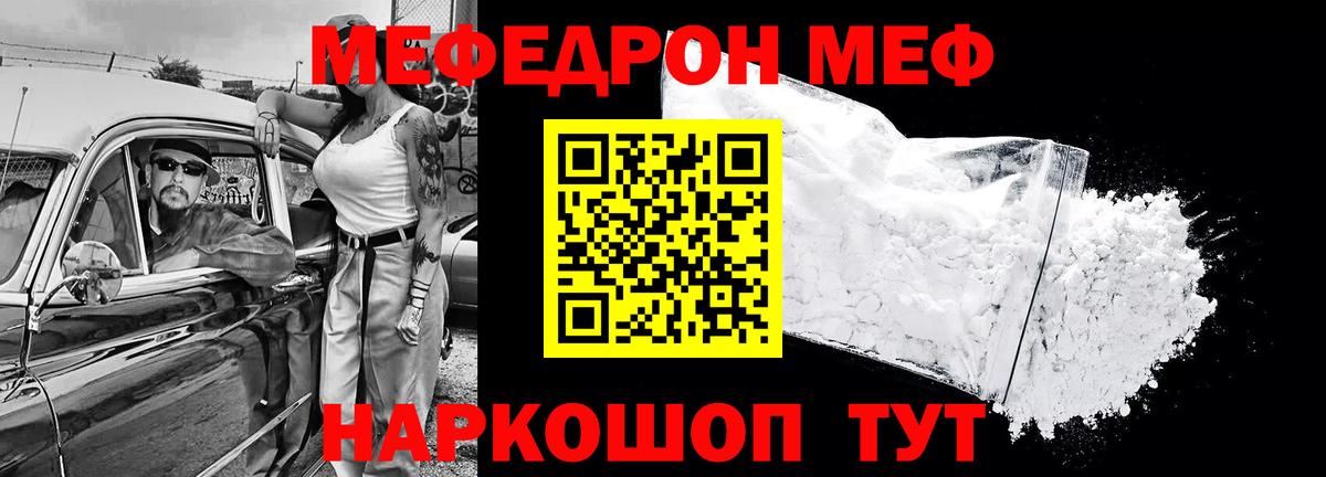 Воркута  МЕФ мука  Меф  МЕФ мука  Вход с VPN  Мефедрон 