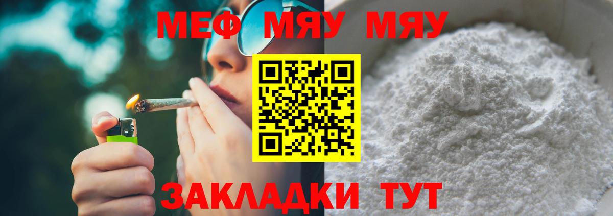 Мефедрон  Воркута