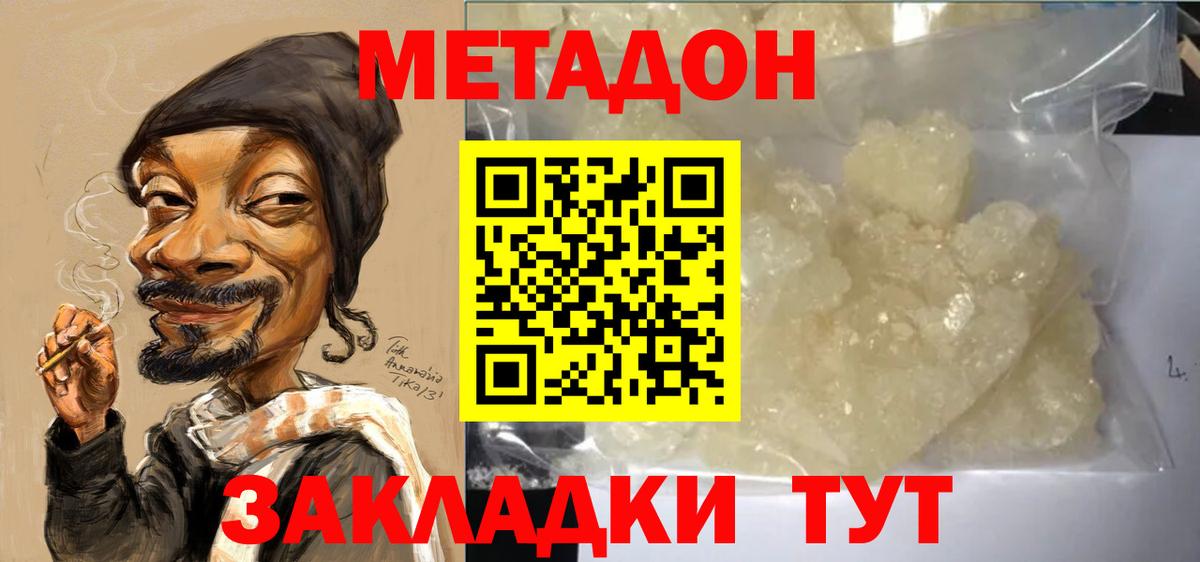 МЕТАДОН белоснежный  Вход с VPN  Воркута  МЕТАДОН мёд 