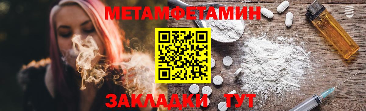 Метамфетамин  Вход с VPN  Воркута  Метамфетамин Methamphetamine 