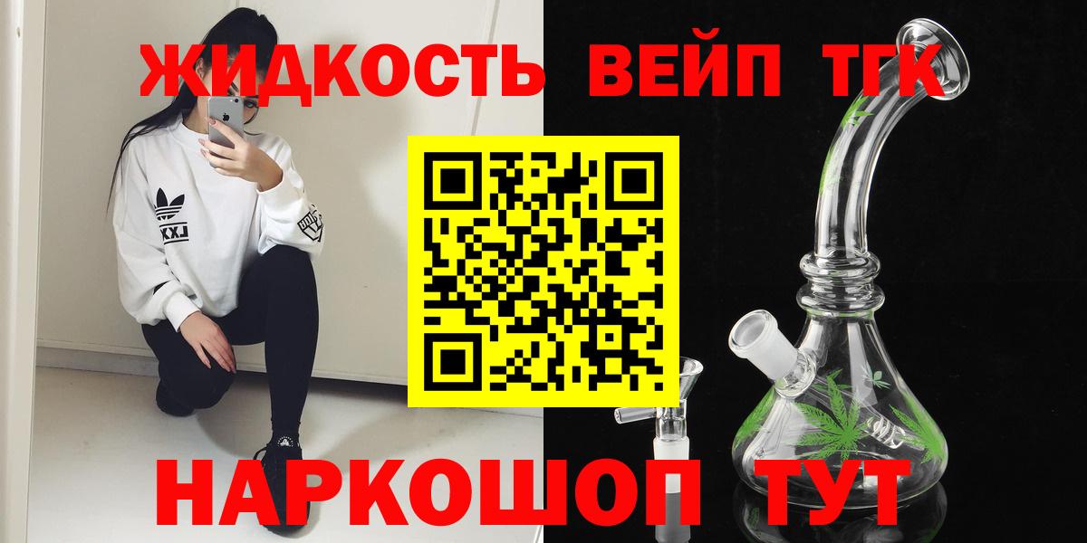 ТГК концентрат  Вход с VPN  ТГК THC oil  Воркута 