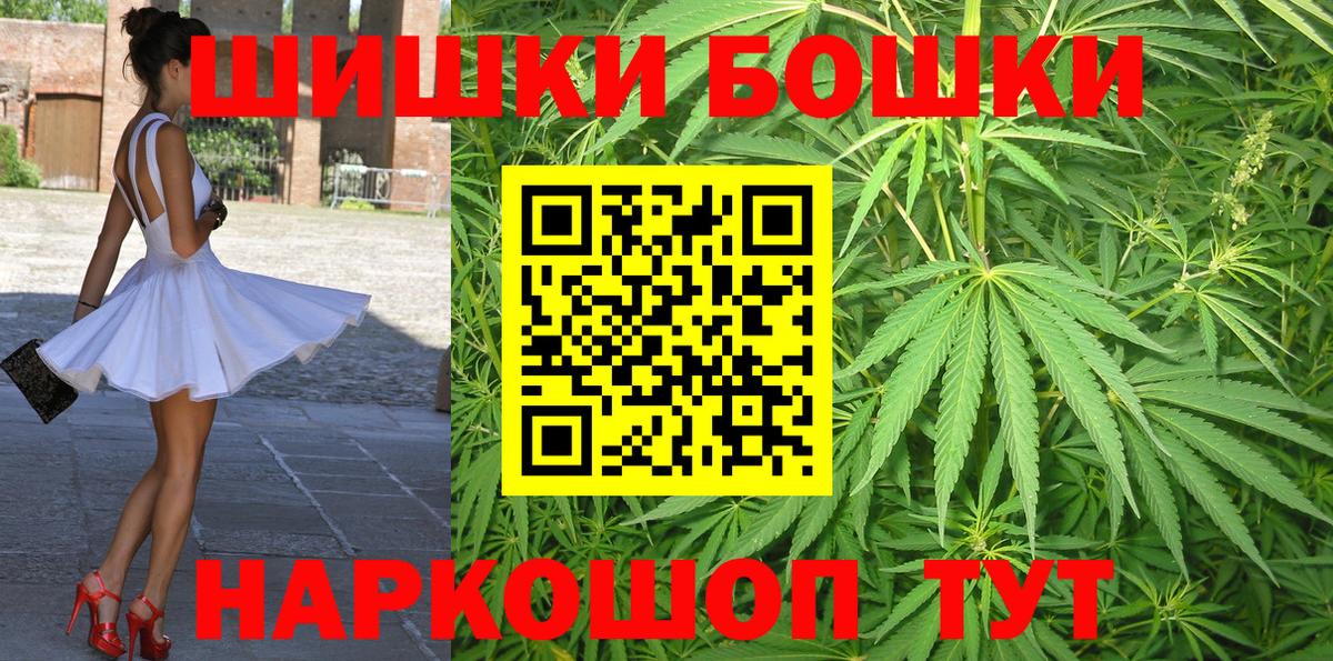 Шишки марихуана White Widow Воркута
